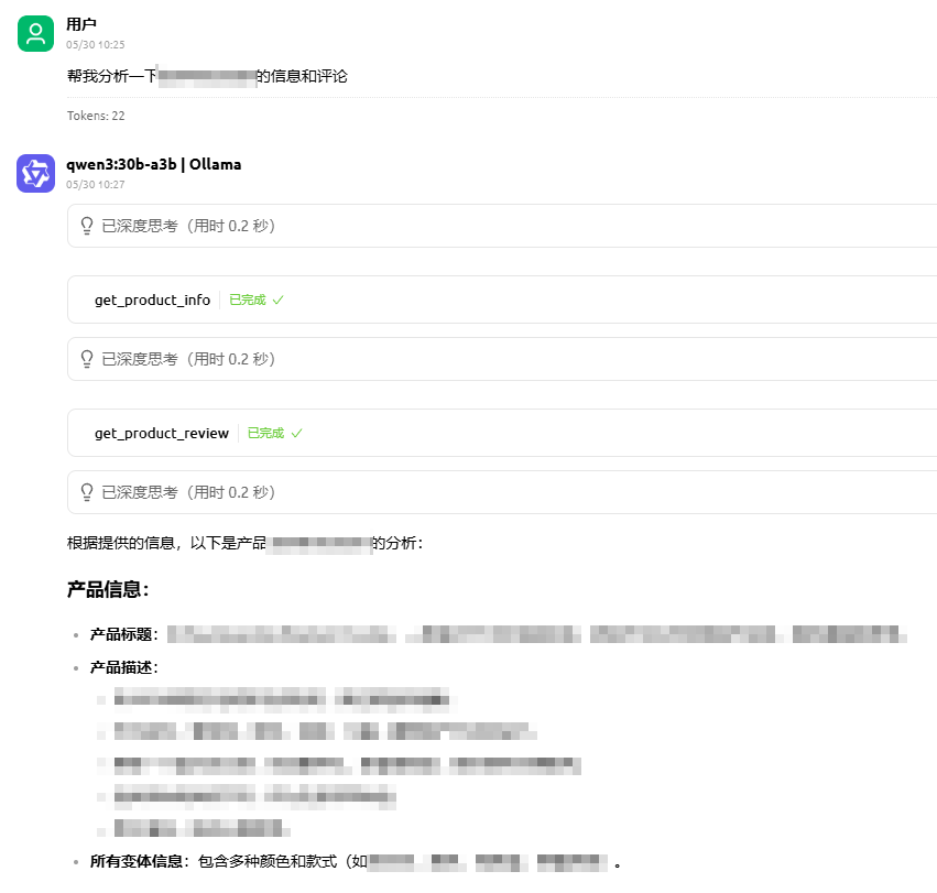 描述