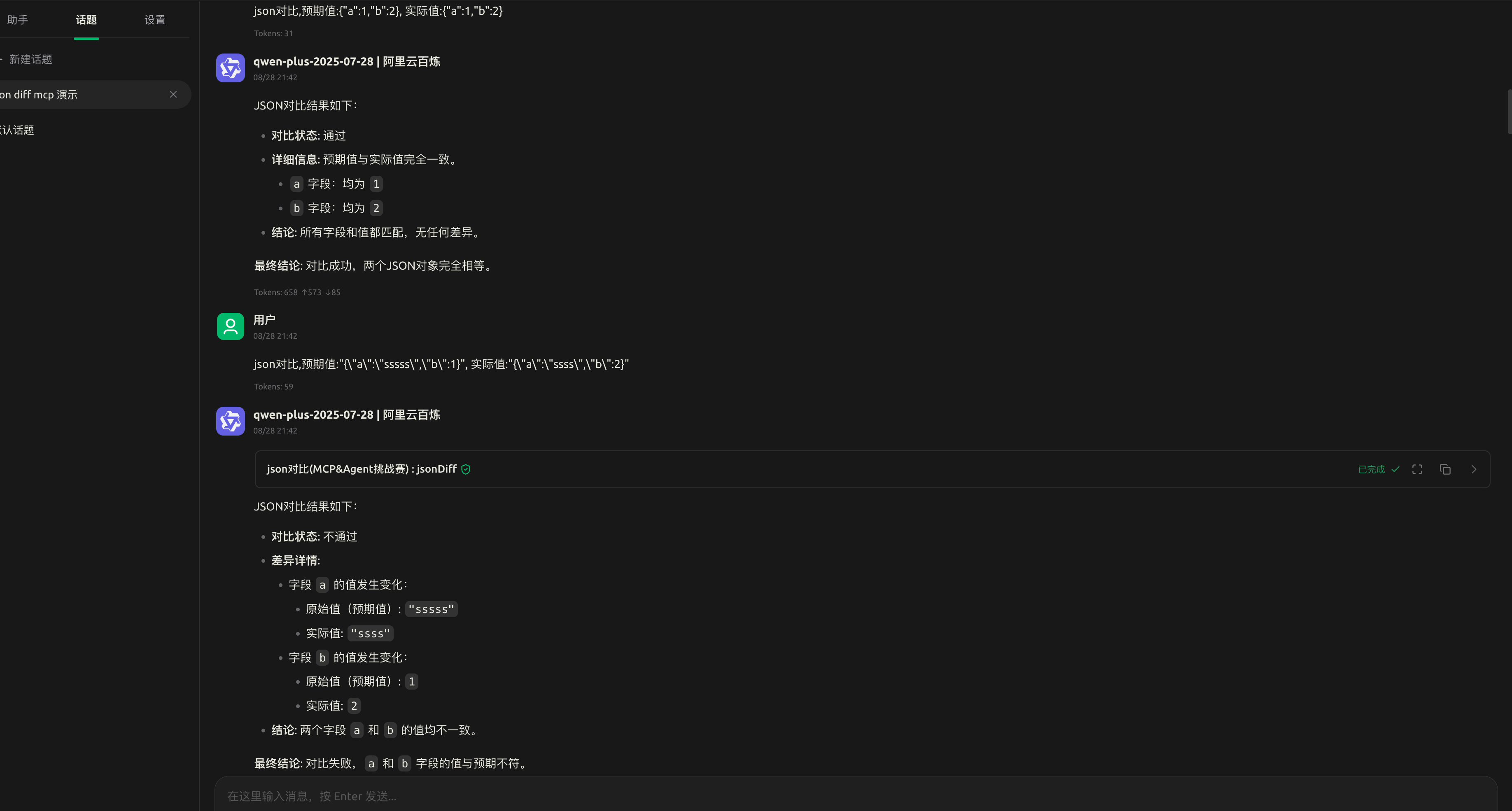 image-20250828221439044