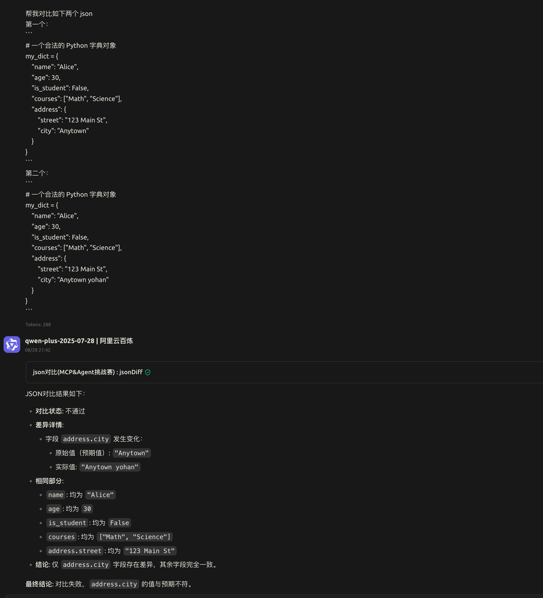 image-20250828221531975