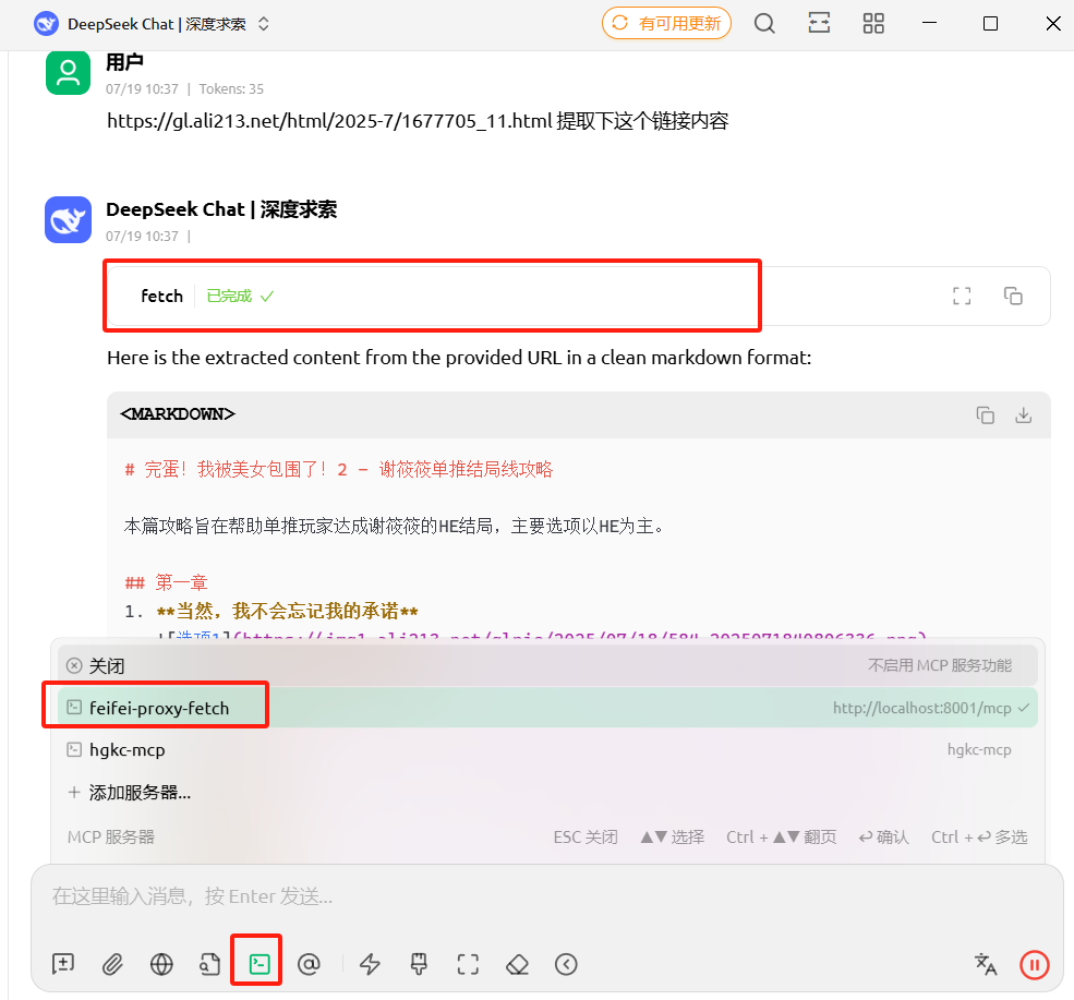 mcp server测试