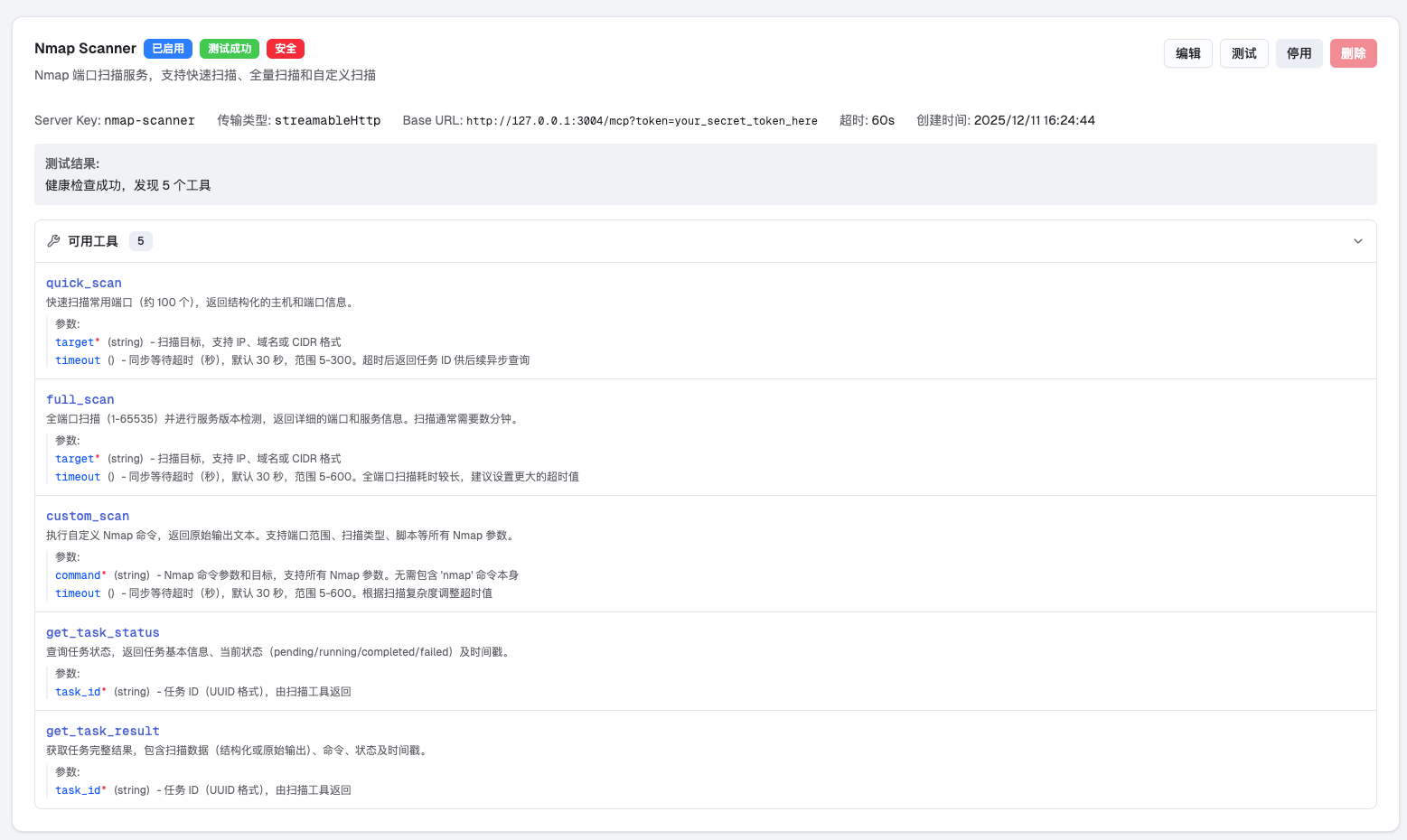 Nmap MCP Available Tools
