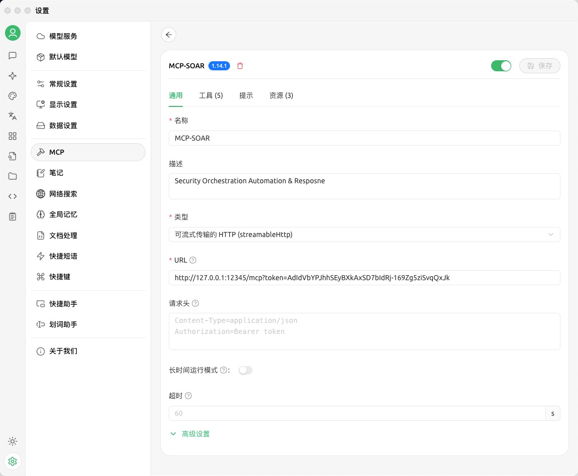 Cherry Studio MCP配置