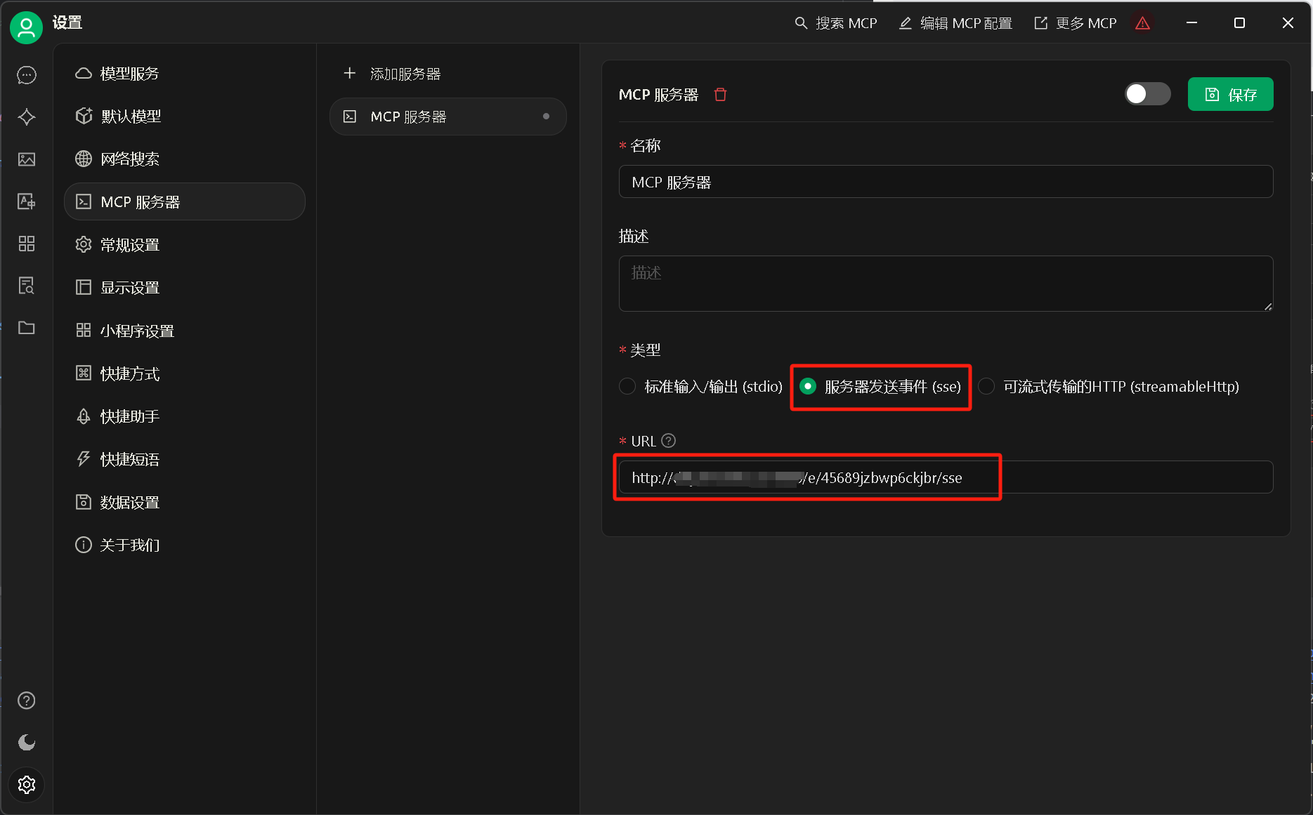 cherry_studio_mcp_sse