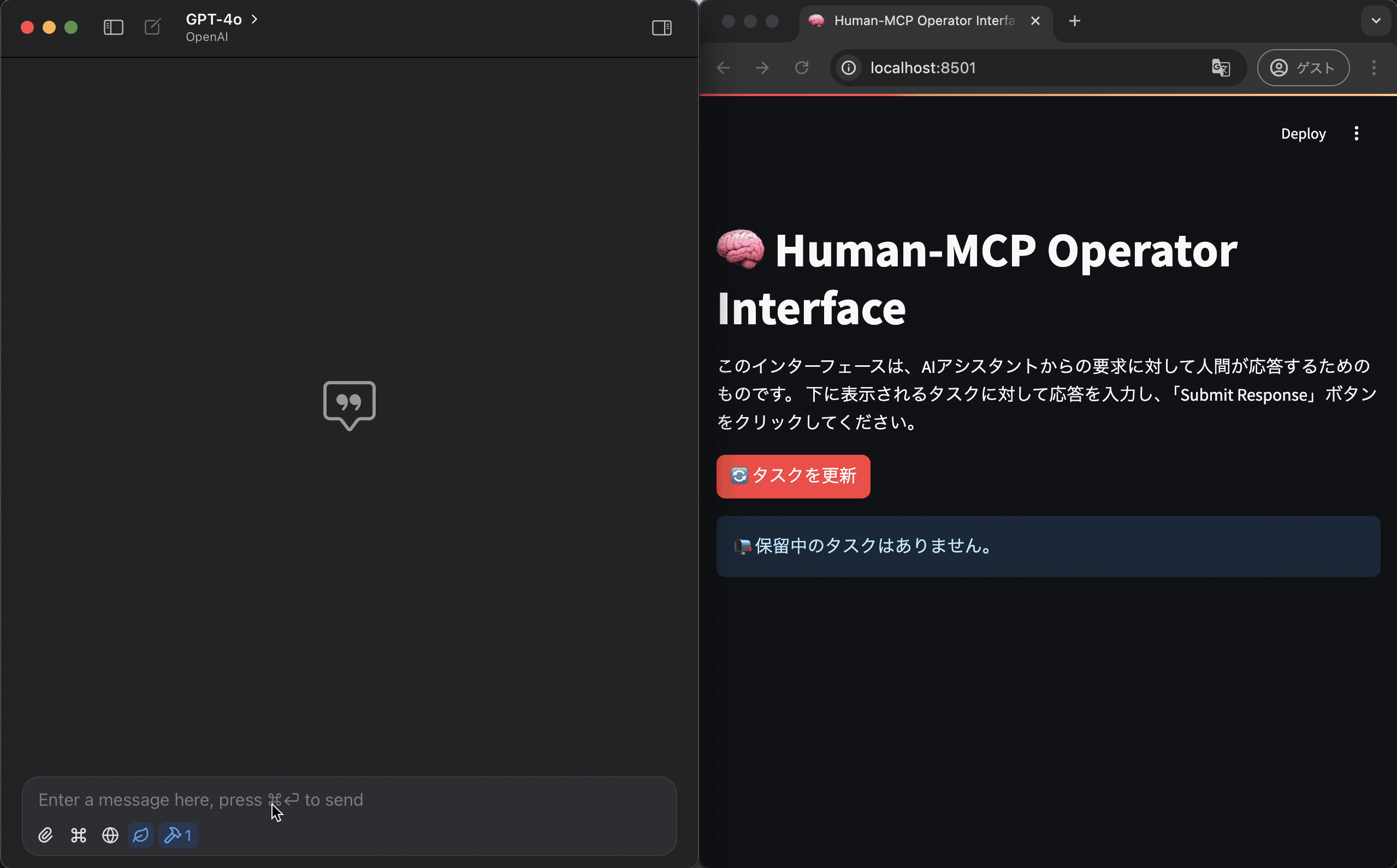데모