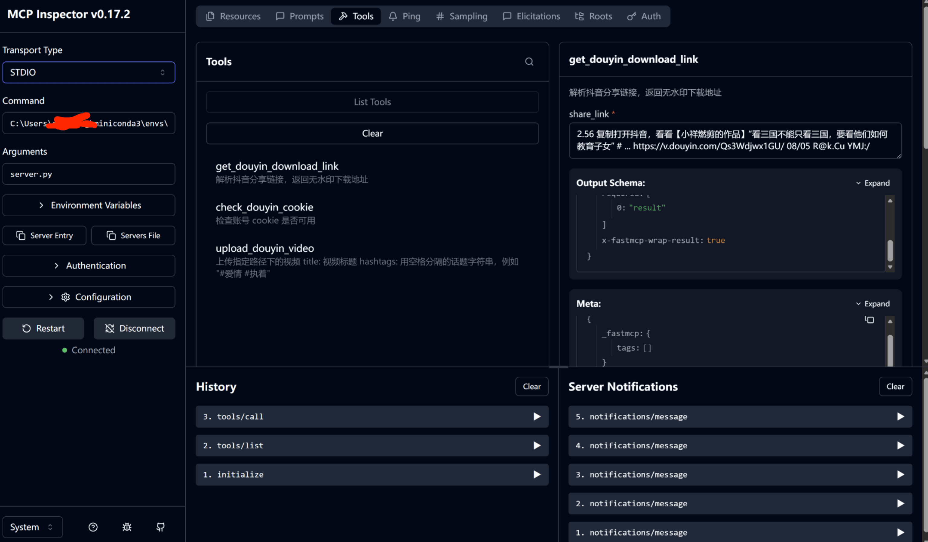 MCP Inspector 配置图