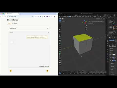 Blender Senpai Demo