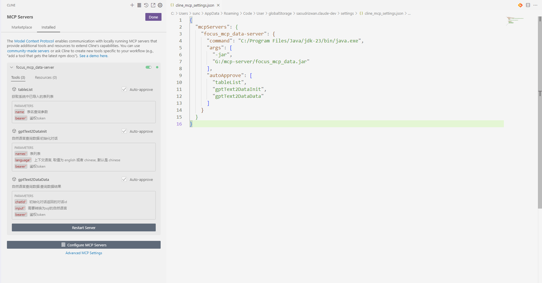 MCPサーバーの設定