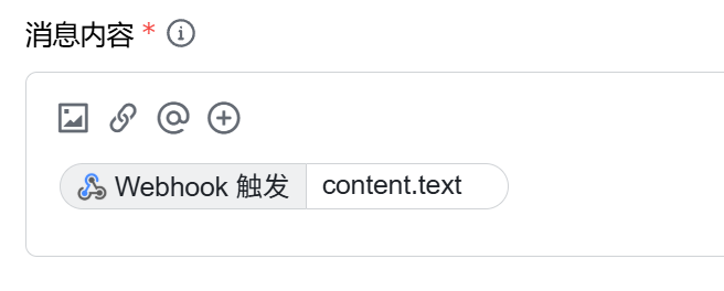 飞书机器人配置示例