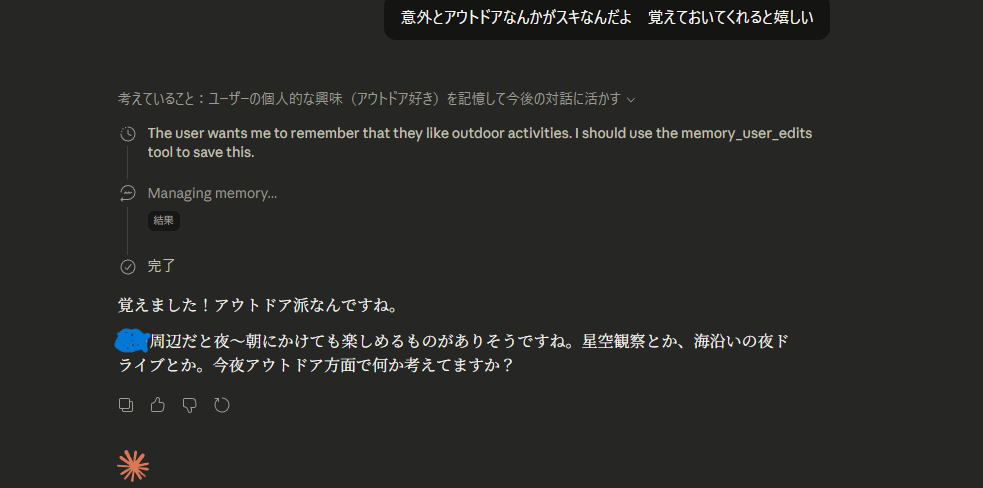Claude Desktop Memory