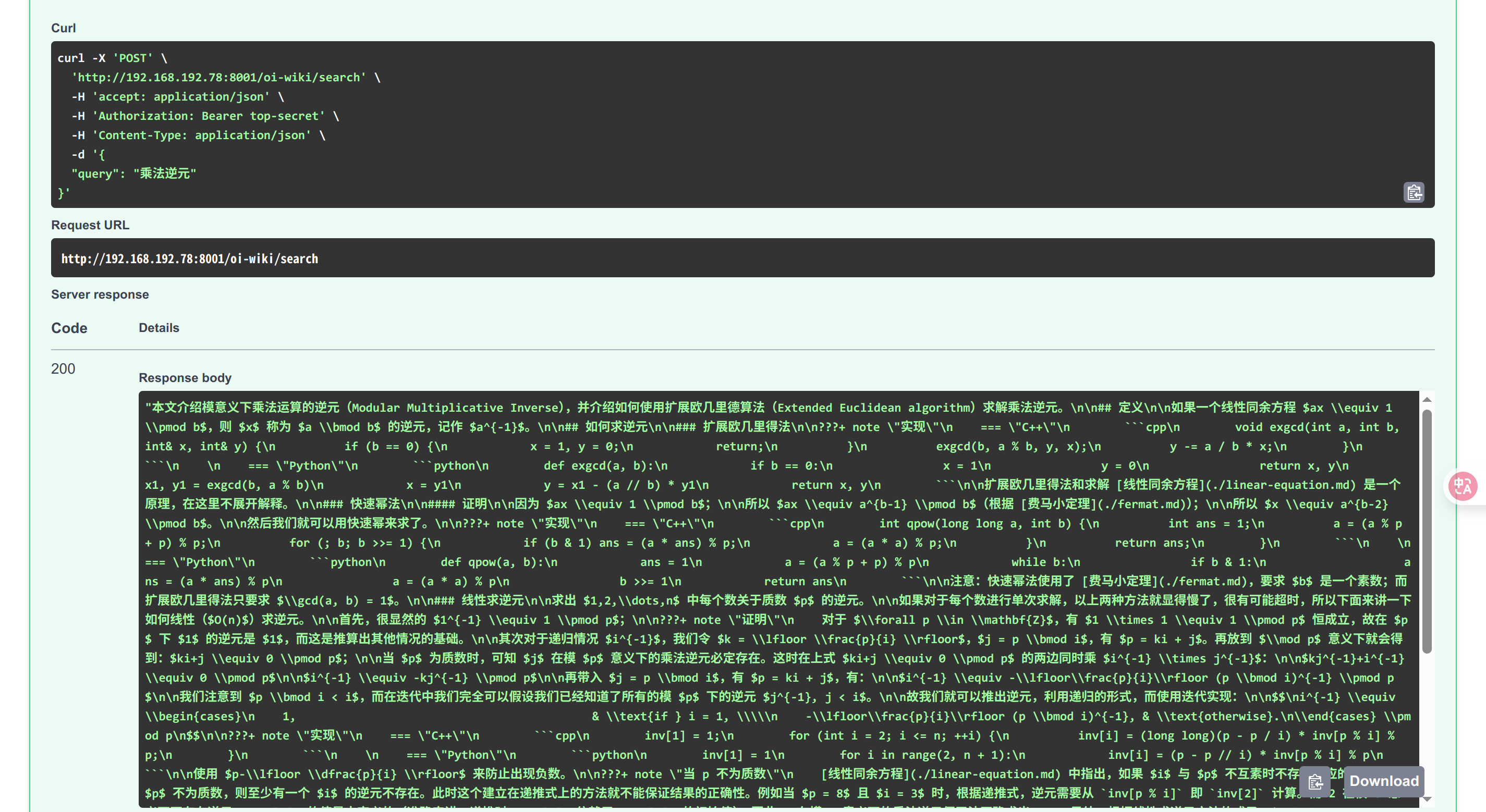 乘法逆元搜索结果