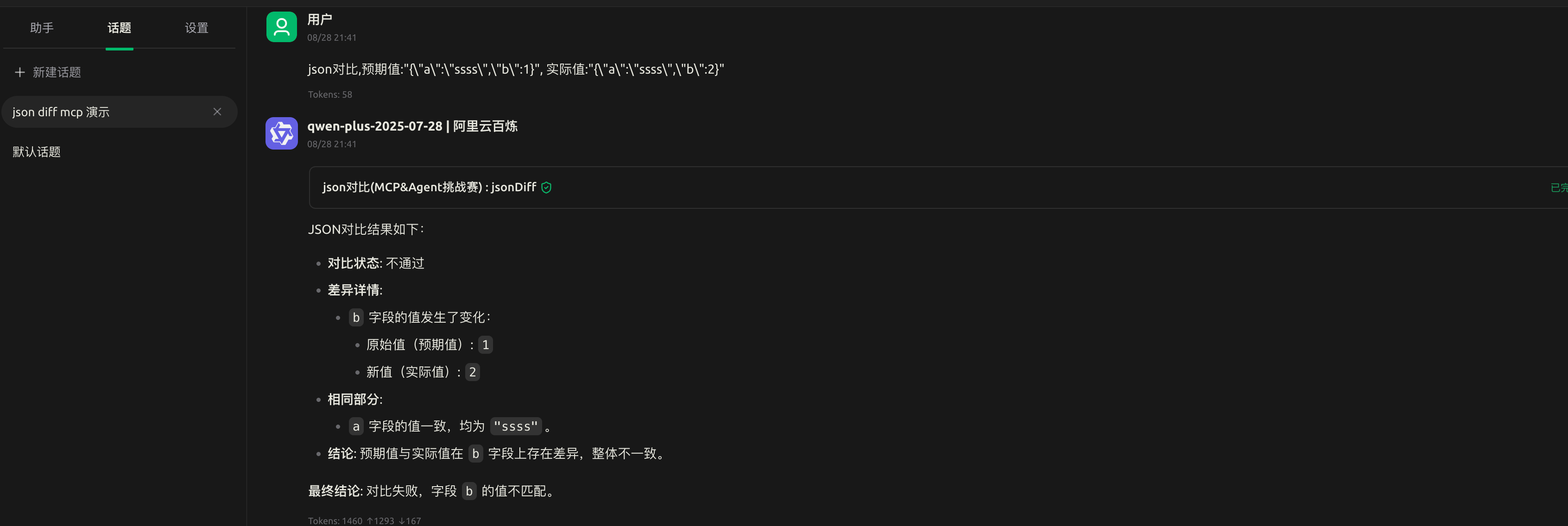 image-20250828221359169