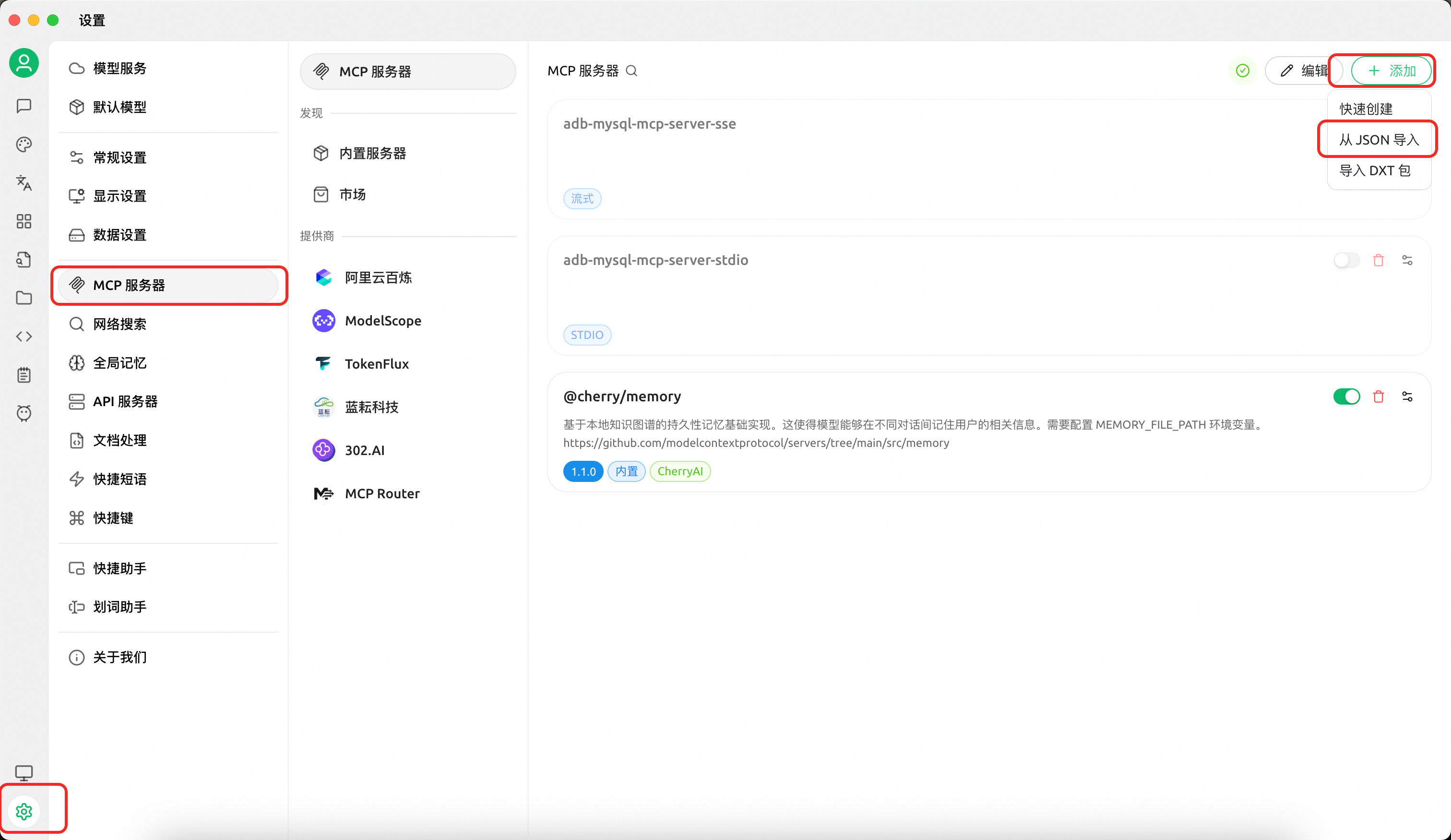 cherry-studio configuration