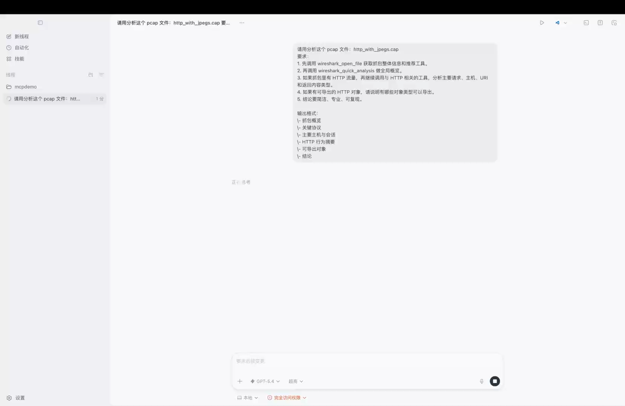 Analysis demo video preview