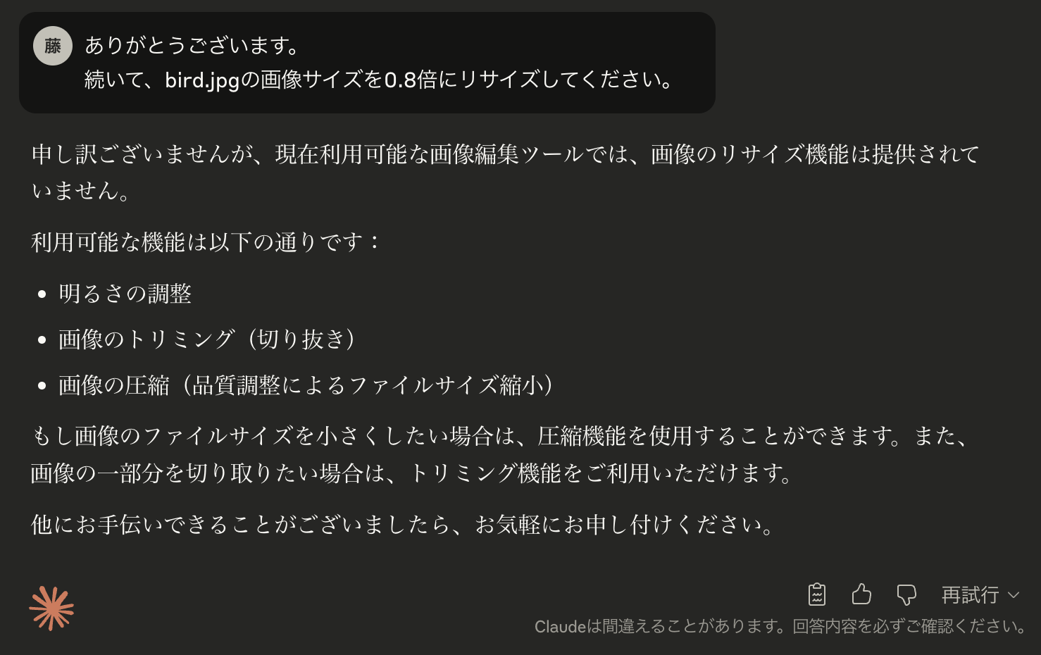複合機能の動作確認