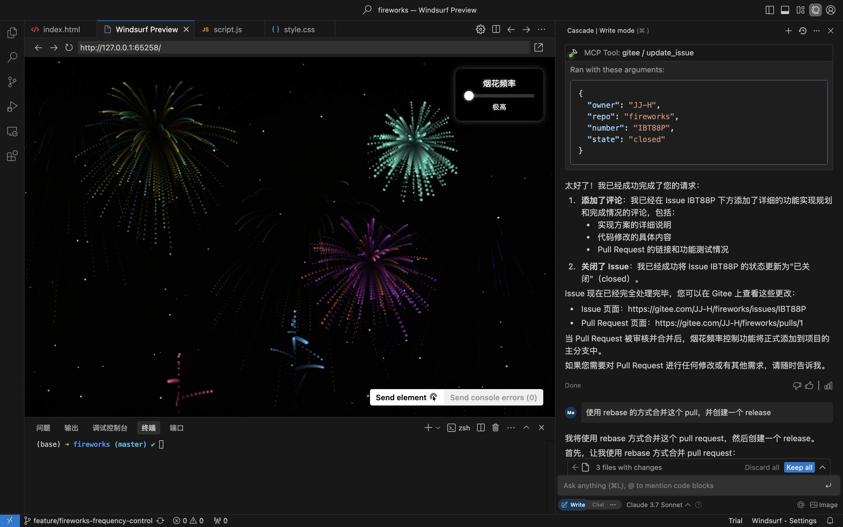 댓글 달고 이슈 닫기