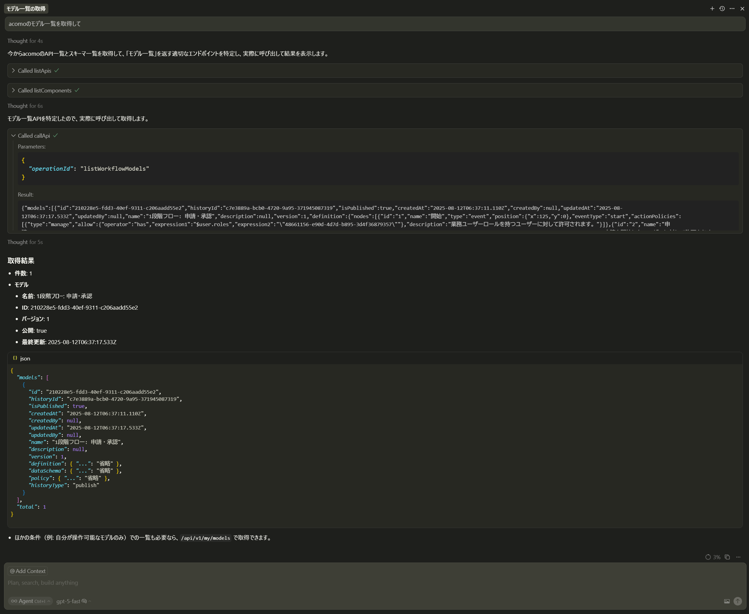 Cursor での利用例