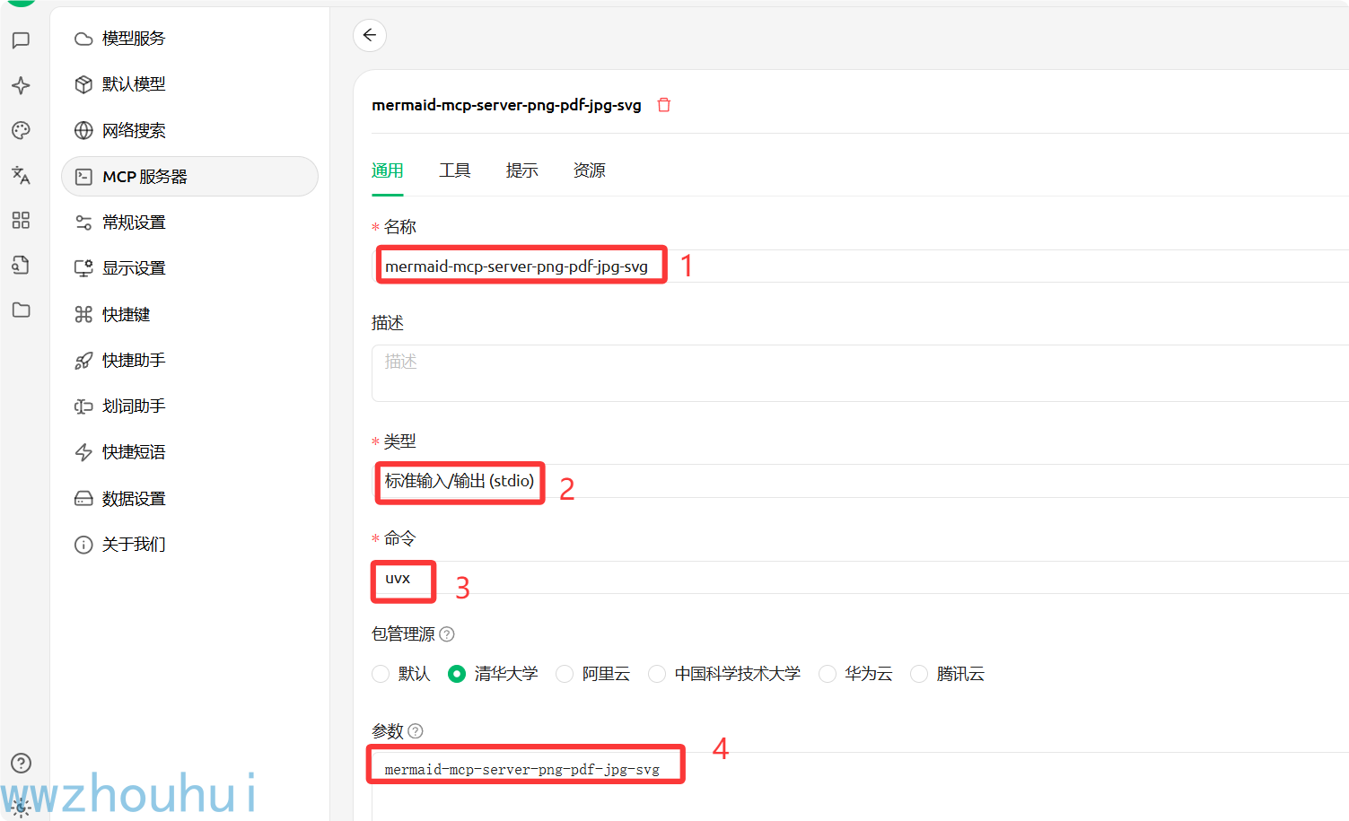Cherry Studio 配置示例