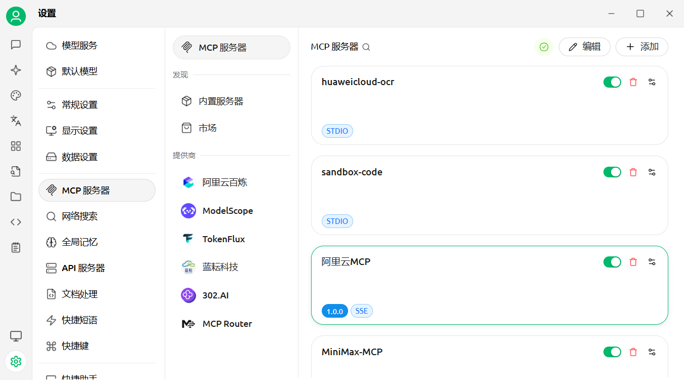 Claude Desktop MCP服务器配置
