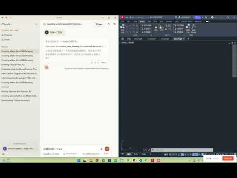 AutoCAD MCP 演示视频